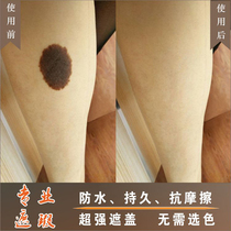 Cover Tattoo flawless powerful cover Birthmark Scar scarring Invisible Fake Skin Patch Mesh Red Cement Pasta Color