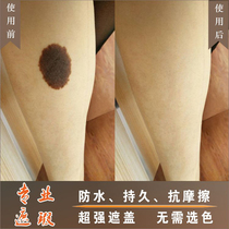 Tattoo concealer powerful covering birthmark blocking scar artifact invisible fake skin patch net red water mud flesh color
