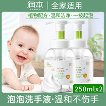 Moisturizing baby Hand Lotion Newborn Foam Type children amino nourishing baby pregnant woman Home portable hand sanitizer