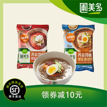 Po Meiduo Korean buckwheat cold noodles for 5 people Buckwheat cold noodles original spicy buckwheat cold noodles combination