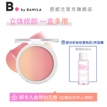 B by BANILA barnellan gradient blush eye shadow repair set makeup multi use light makeup natural Korean students