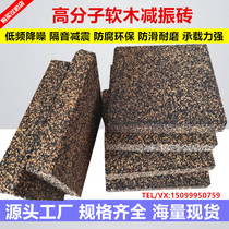 Bar ground sound insulation shock-absorbing brick machine equipment room floor shock-absorbing sound insulation pad polymer filled rubber bricks