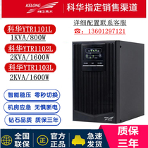 Kehua UPS Power Supply YTR1101L YTR1102L YTR1103L Uninterruptible Power Supply External Battery
