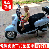 Electric motorcycle front child seat foldable big scooter front child tram baby safety seat
