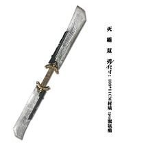 Avengers 4 Annihilation Thanos double-edged sword Cosplay1: 1 props Peripheral weapons 1: 1 large