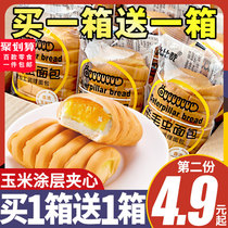 Caterpillar bread whole box of corn-flavored sandwich breakfast supper cake snack nutrition student office snacks