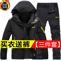 Wolf claw bright outdoor assault suit mens detachable three-in-one autumn and winter plus velvet thickened breathable two-piece set