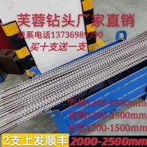 fang bing four pit hammer lengthened bit through-the-wall cement 1200-1500-2000-2500 lengthened the electric hammer drill