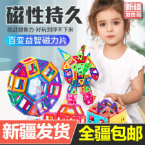 Xinjiang shipping magnetic block children magnet magnet stone toy boy intelligence brain girl puzzle
