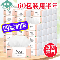 60 packs of half a year can wet water facial tissue paper paper towels household whole box of napkins toilet paper