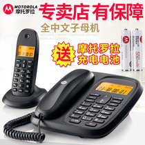 Motorola cordless telephone office fixed mother machine one tow one home wireless landline CL101C