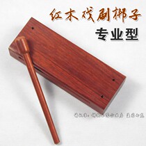 Professional troupe Opera Troupe accompaniment with mahogany rectangular treble bass Clapper national traditional percussion instrument