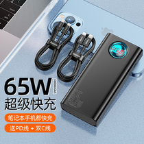 Double th 65W charging treasure 30000 mAh supermassive capacity portable notebook mobile power supply suitable for Apple 12 Xiaomi PD fast charging Huawei 13 mobile phone Lenovo super fast charging computer