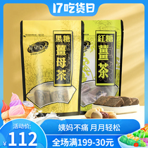 Heijin Legend Chinese Taiwan Brown sugar Ginger Mother tea Menstrual old ginger soup Brown sugar Ginger Tea Brown sugar blocks Independent 2 packs