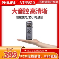 Philips Recorder VTR5810 Professional HD Noise Reduction Business Learning Students Conference with Support Long Standby