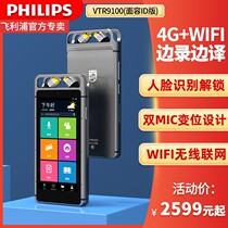 Philips smart VTR9100 voice recorder HD noise reduction face recognition large capacity real-time to text translation