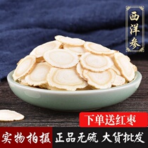 US imported American ginseng slices 500g Super Tongrentang wild large powder containing soft official flagship store