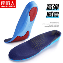 Antarctic Sports Basketball insoles men and women sweat-absorbing breathable odor-proof high-elastic super soft shock-absorbing thickening soft bottom comfortable winter
