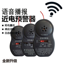Near-electric alarm inductive forewarning device electrician safety helmet voice alarm YJAM voltage 10KV 35KV