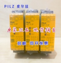 pilz Peirz Safety Relay PNOZ X2 8P 777301 777302 Brand New Original