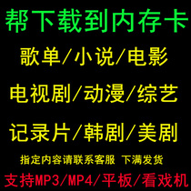 64G Memory Card Help Generation Download Music Film TV Series Cartoon Beauty Drama Fiction cell phone MP4TF Storage card