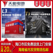 Tianneng true black gold battery lead-acid battery original three-wheeled electric vehicle battery 48V60V72V20AH32AH
