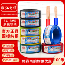 Guangdong Zhujiang wire and cable BVR1 5 2 5 4 6 square national standard flame retardant multi-core pure copper core home decoration cord