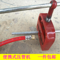 Portable pipe pressing machine small lock control pipe device agricultural drug dispenser hose high pressure pipe joint pressure pipe tool