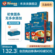 Heyingyuiyingbaby crushed fine noodles without adding baby complementary food noodles granules pasta nutritious noodles broken noodles 5 boxes