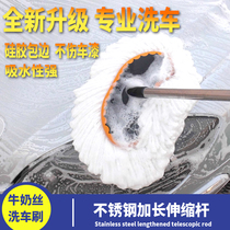 Brush Mop Mop multifunctional telescopic car wash brush trolley special cotton soft wool long pole mop car water brush
