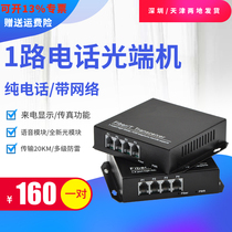 1-way telephone network optical transceiver transceiver telephone to optical fiber transmission single-mode single-fiber PCM optical transceiver with network