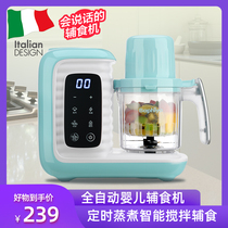 Italian multifunctional food supplement machine baby cooking one baby cooking mixer small electric grinding tool