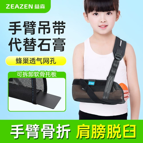 Детская рука переломов передняя рука Защитное запястье камизол запястье на плече