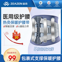 Yisen belt Womens waist warm autumn and winter lumbar disc herniation strain mens special belt steel plate