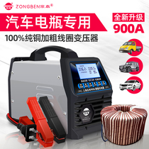 Shanghai Zhongben 350A-900A automobile battery AGM-EFB charger 12V-24V sedan battery charger
