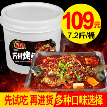 Chongqing Wanzhou grilled fish seasoning paper wrapped fish material Zhuge grilled fish sauce Grilled fish shop material