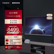 Caserte casarte K65E20 65 "Colorful Huiying 4K Ultra High Definition Color TV Voice Smart Screen TV