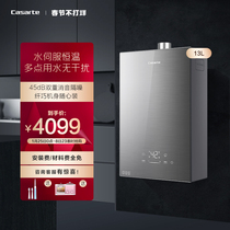 (Zero Motion Constant Temperature) Casarte casarte Gas Water Heater 13L Water Servo Constant Temperature Mute Scale Suppression cw3