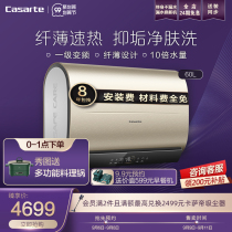 Casarte Casarte water heater electric household toilet quick heat ultra thin flat bucket water storage type 60 liters LPLS3L