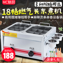 Charm kitchen oden machine Commercial stall Gas double cylinder skewer incense Malatang equipment Gas fryer fryer