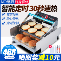 Charm Burger Machine Commercial Small Burger Shop Equipment Heating Machine Double Burger Furnace Automatic Baking Machine