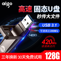 aigo Patriot Solid State u pan 128g high speed USB3 1ssd mobile U disk large capacity 3 0 genuine type-c mobile phone computer dual-use 128gb Youpan lettering u