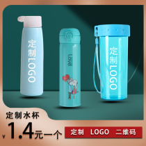 Opening activities small gifts customized logos new stores advertising gifts companies push drainage water cups customized orders