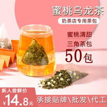 Factory self-operated 100 bags of Peach Peach oolong triangle tea bag milk tea drinks catering hotel special tea bag