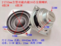 2 inch 52mm square double magnetic internal magnetic 16-core full-frequency horn 4 Euro R3W5W Watt 4 Euro small audio speaker