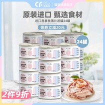 Cat forest cat canned nutrition fattening Thailand imported snacks Tuna canned white meat 85g*24 cans of the whole box