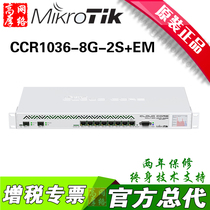 MikroTik CCR1036-8G-2S EM 36-core CPU ROS Cloud Routing Carrier Router