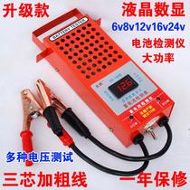Electric vehicle accessories Battery Electric bicycle battery capacity measurement detector tester