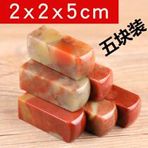 5 pieces Mount Shoushan Stone Seal Engraving Seal Stone Seal Stone Imprinted Stone Seal Stone Stock Seal Stone Material Hide Calligraphy And Calligraphy Seal 2x2x5