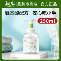 Moisturizing baby hand sanitizer Children foam type Children amino nourishing baby Home portable hand sanitizer